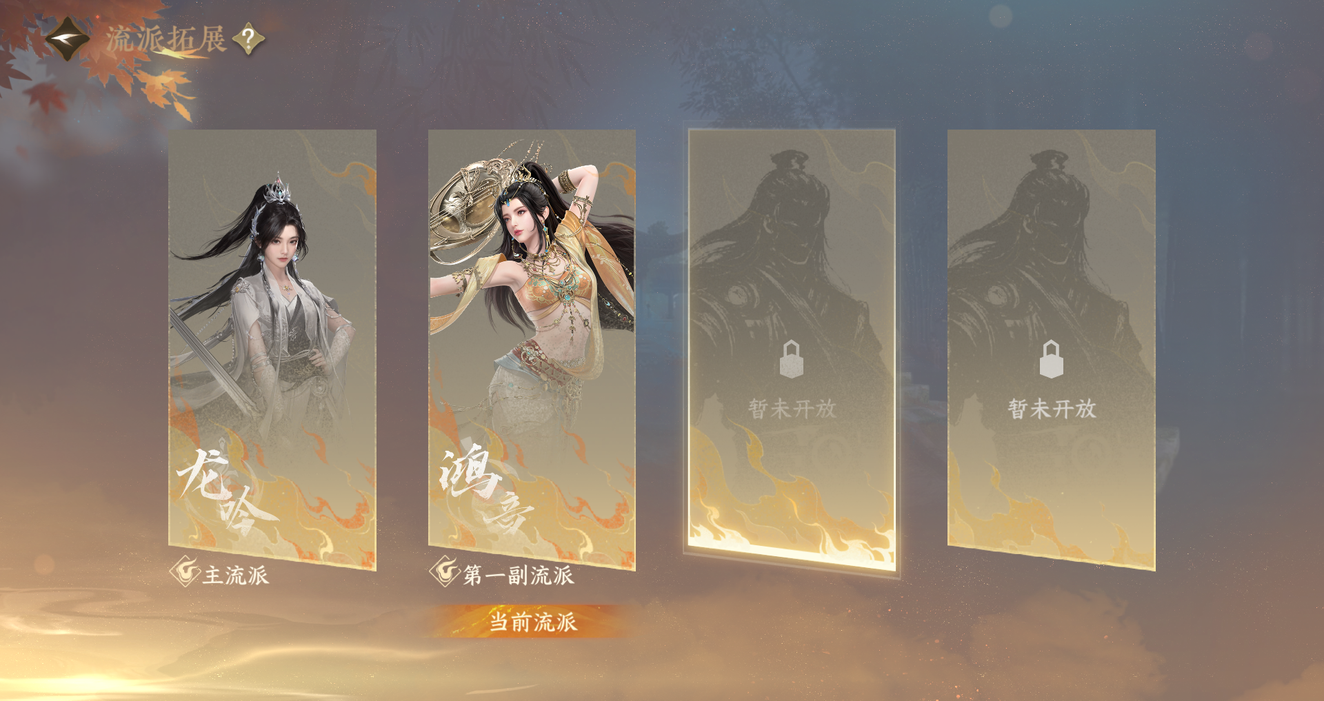 NSHWO43824逆水寒手游账号详情图27 NSHWO43824逆水寒手游账号详情图27