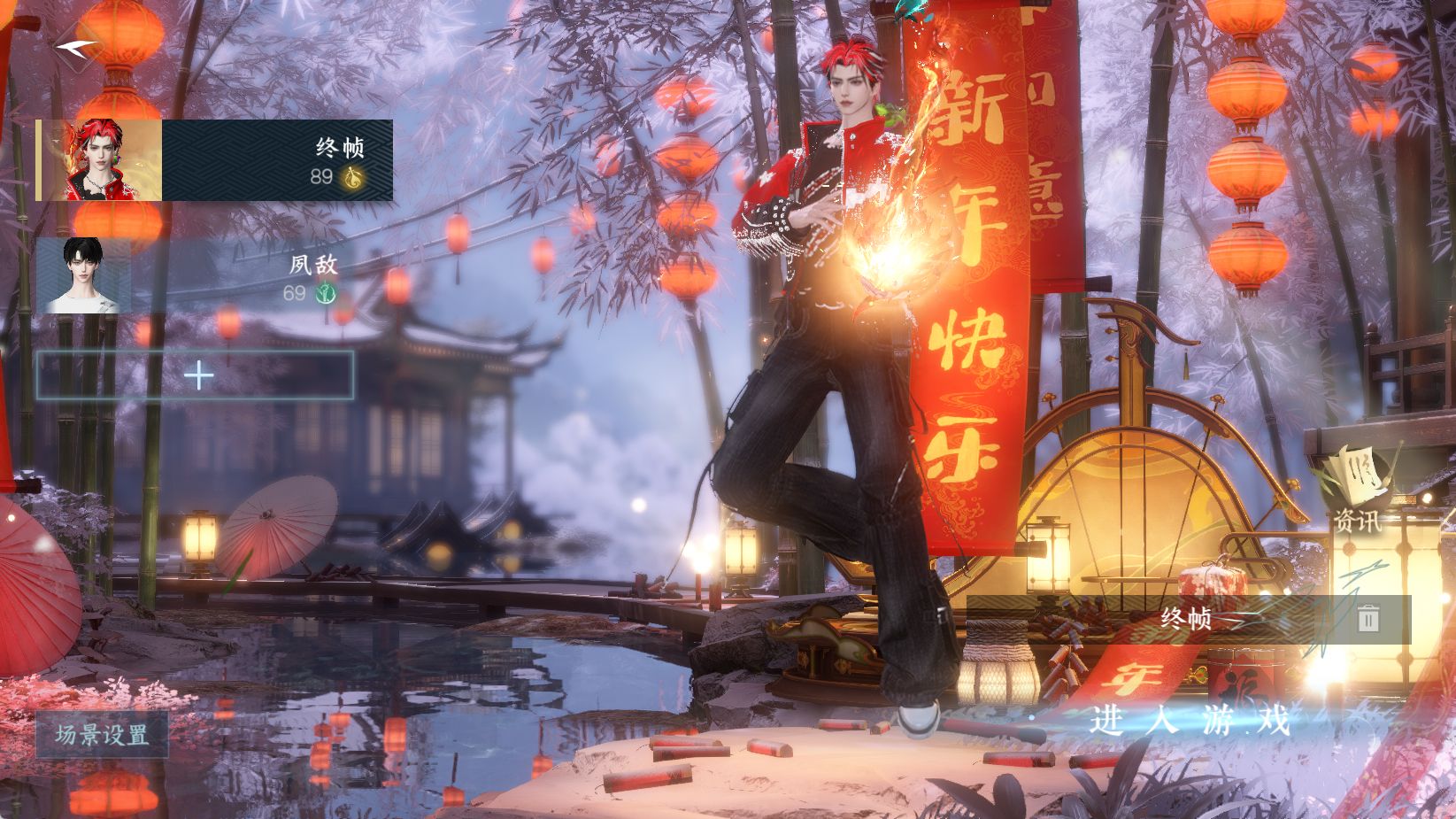 NSHWO43823逆水寒手游账号详情图2