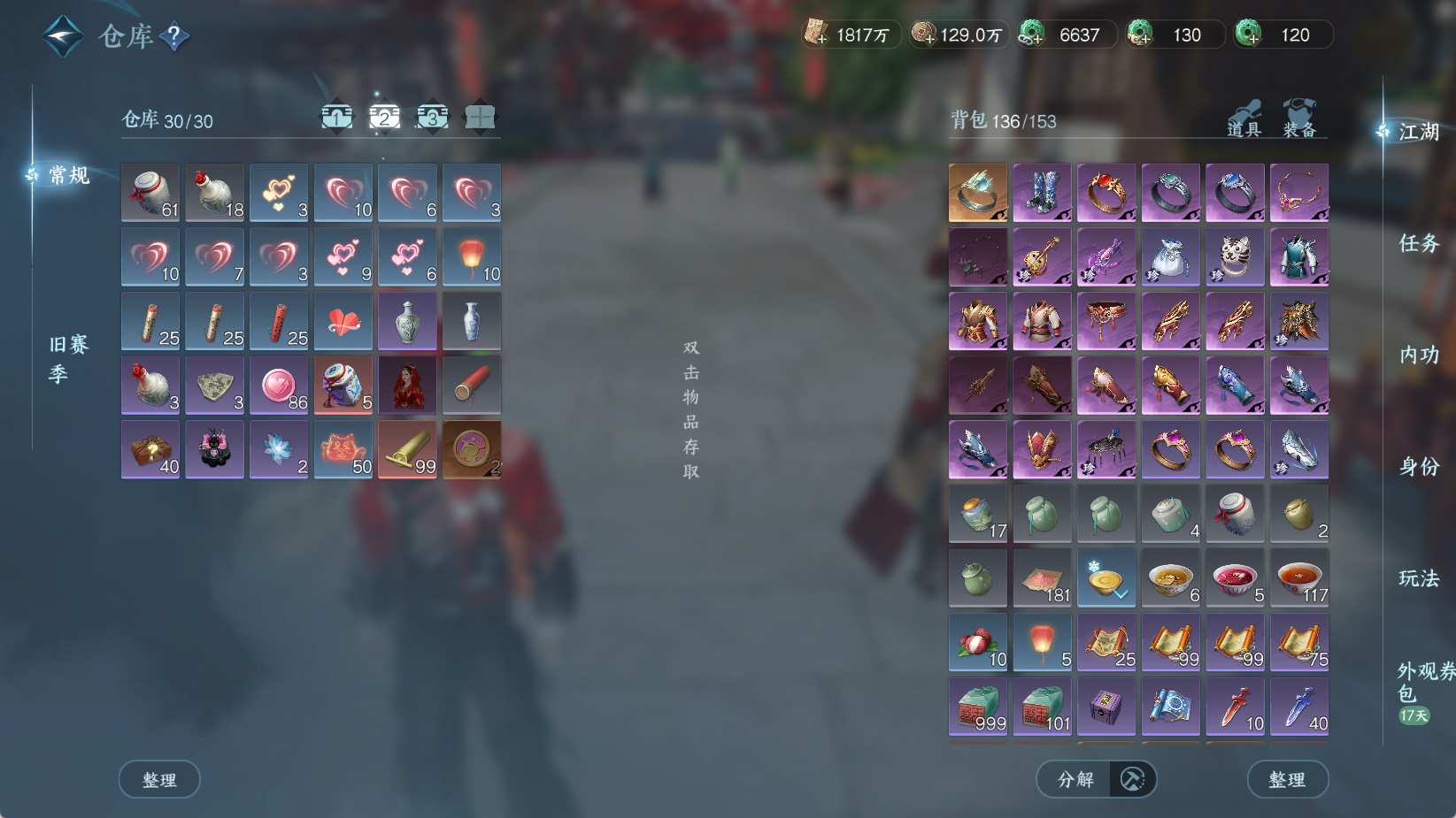 NSHWO43823逆水寒手游账号详情图5