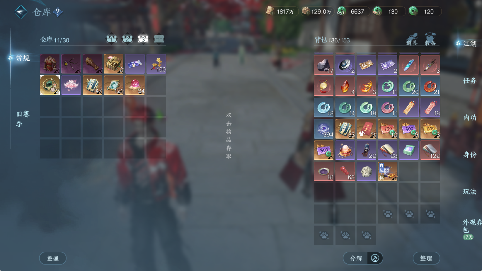 NSHWO43823逆水寒手游账号详情图7