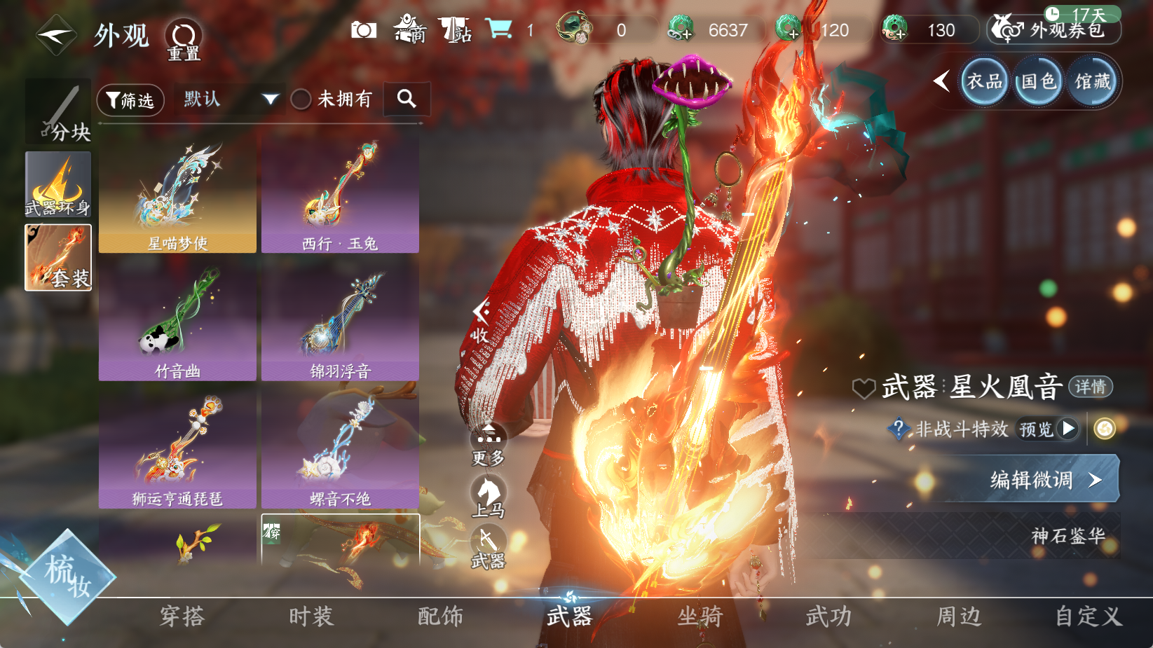 NSHWO43823逆水寒手游账号详情图11