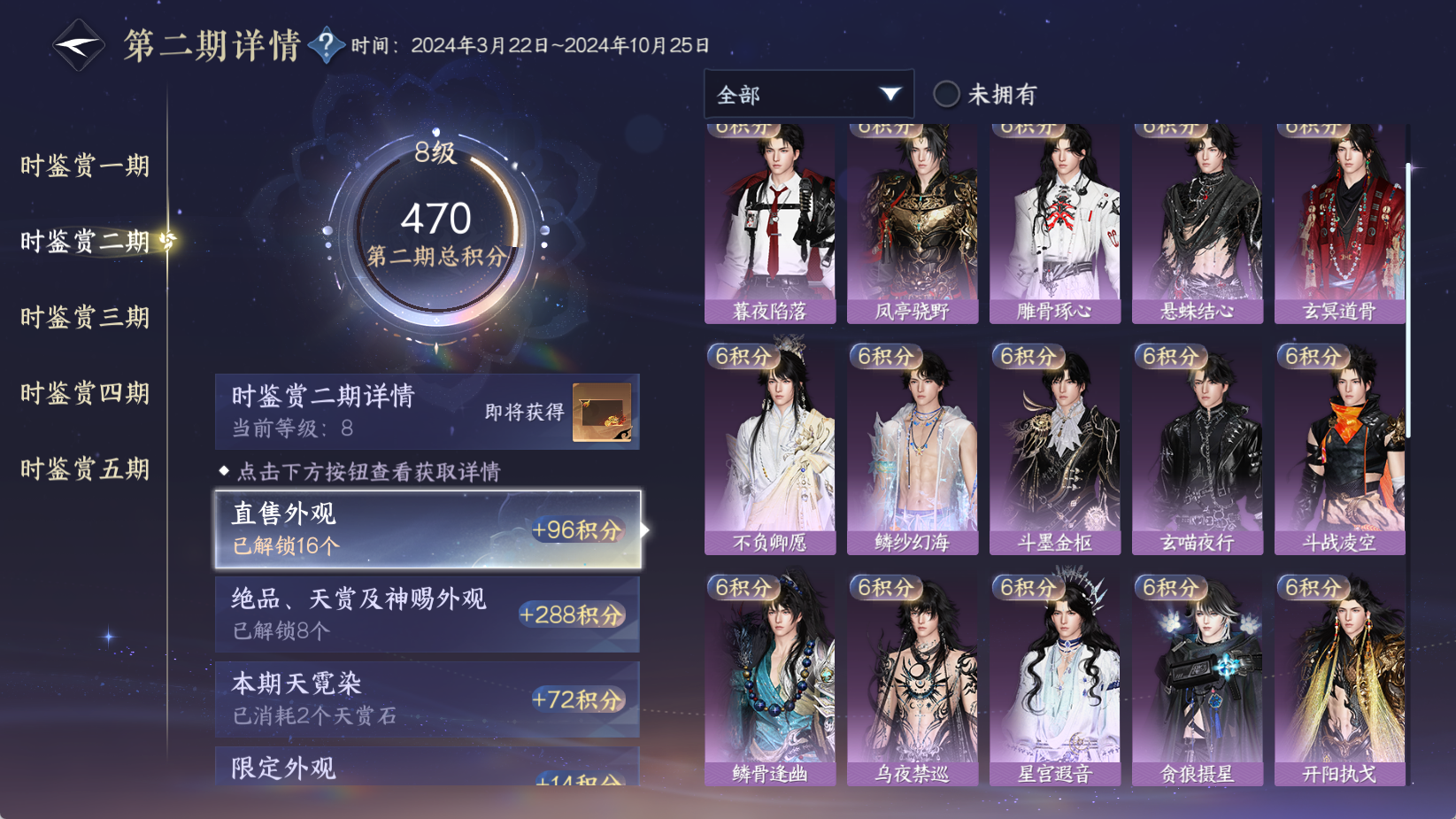 NSHWO43823逆水寒手游账号详情图32