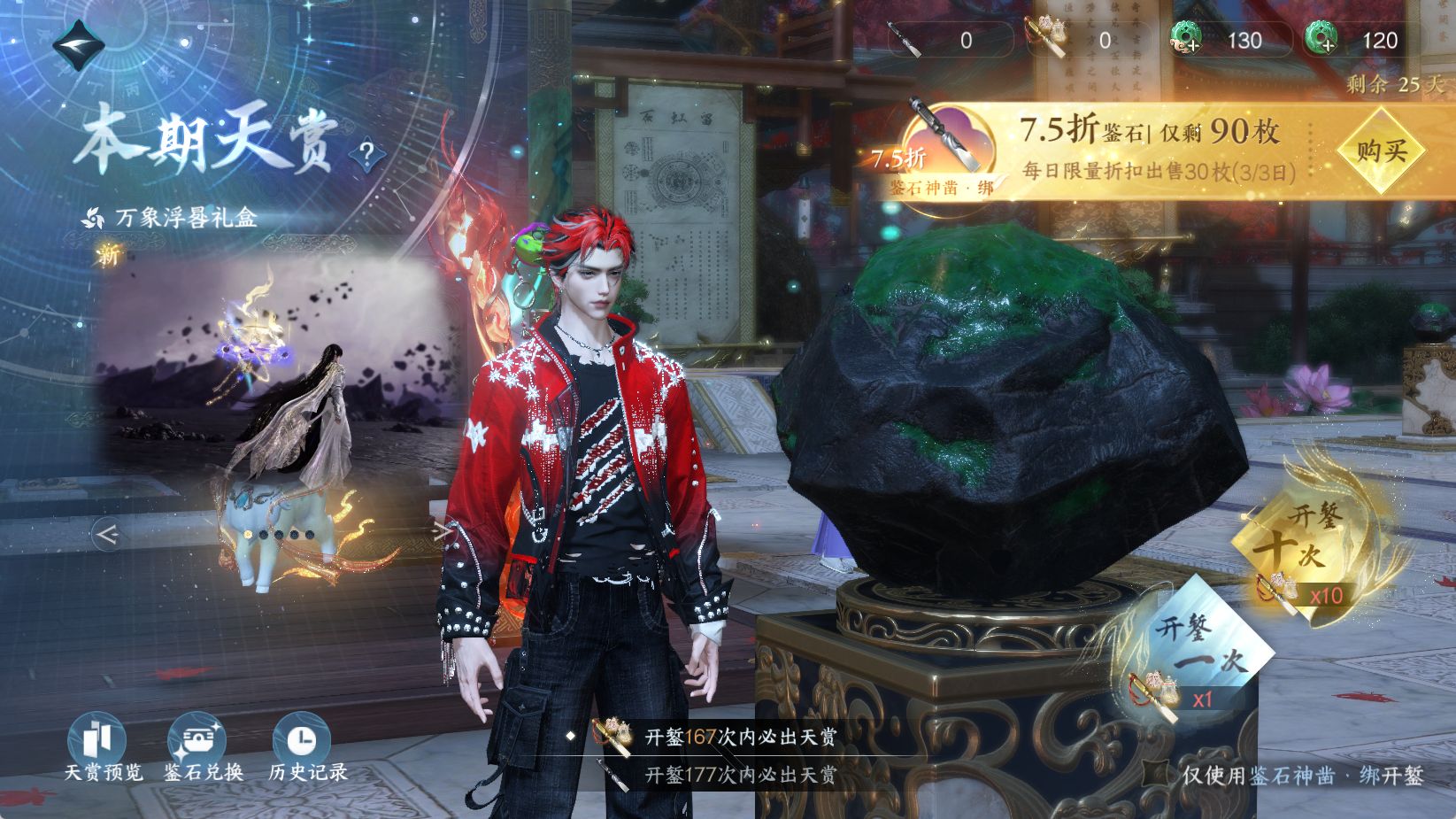 NSHWO43823逆水寒手游账号详情图35