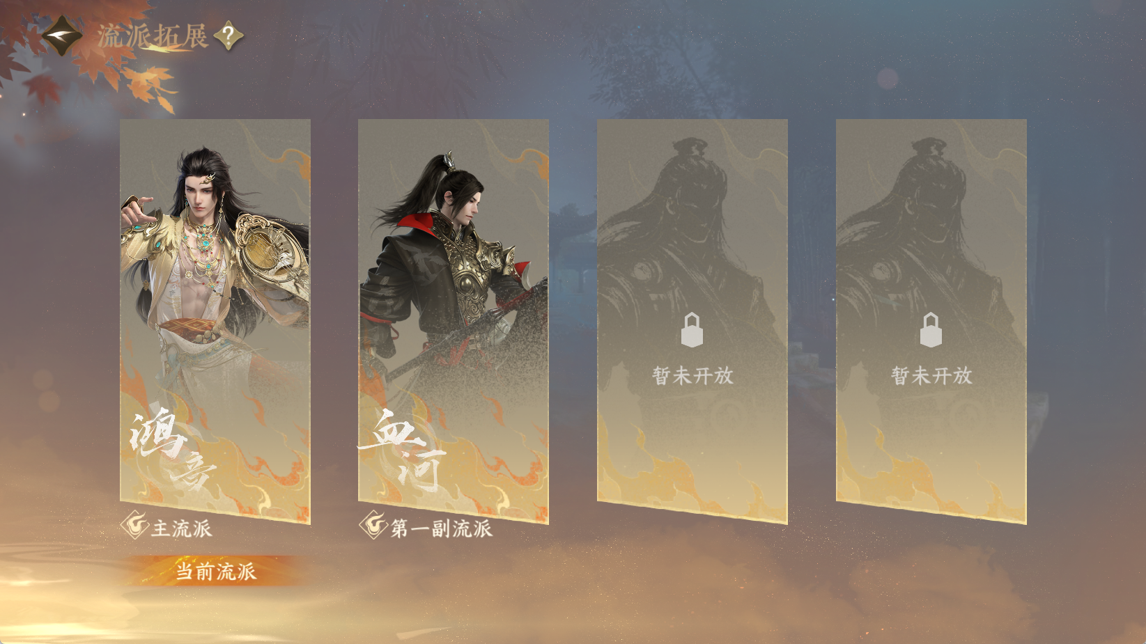 NSHWO43823逆水寒手游账号详情图37