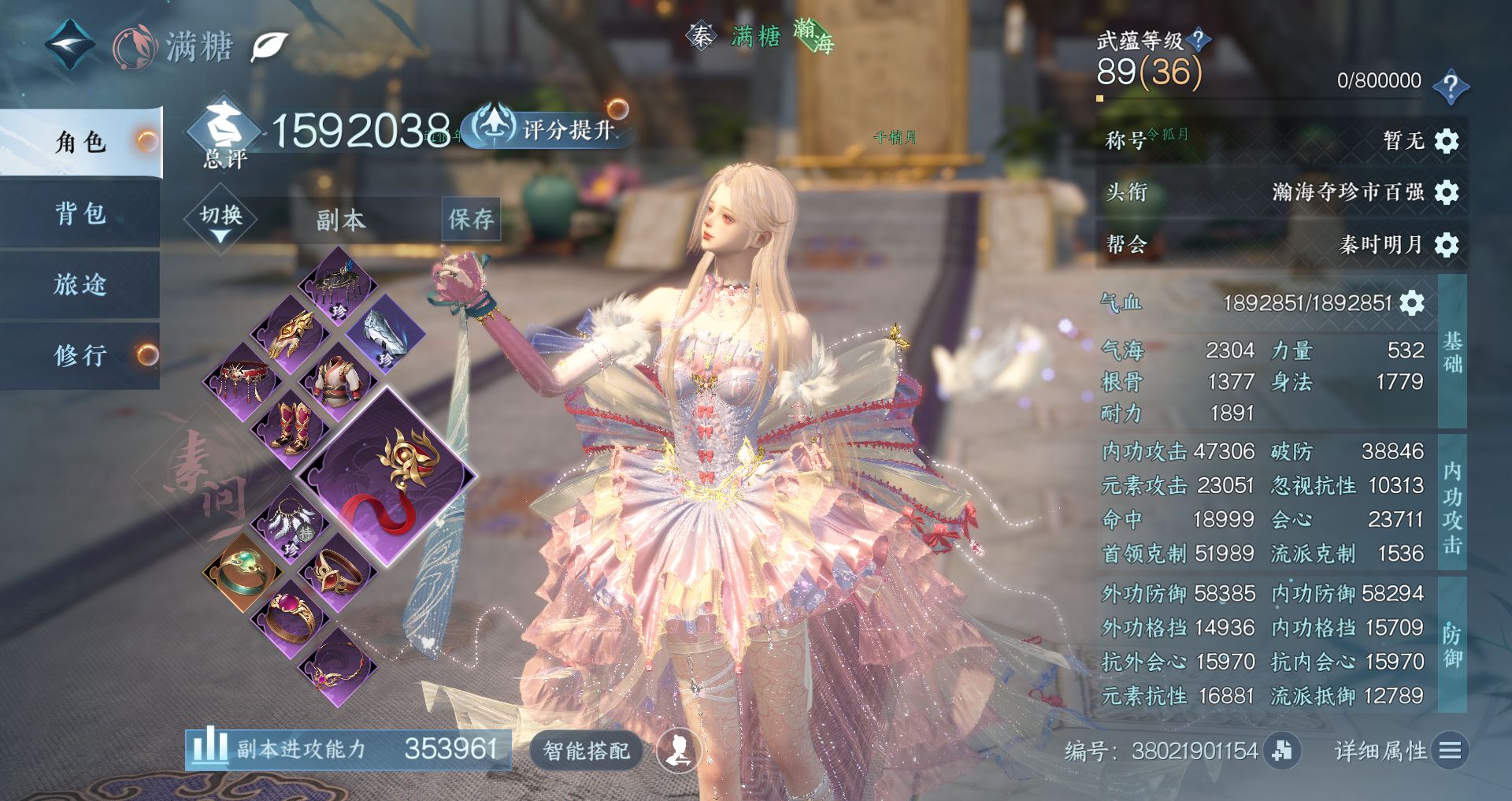 NSHWO43828逆水寒手游账号详情图2