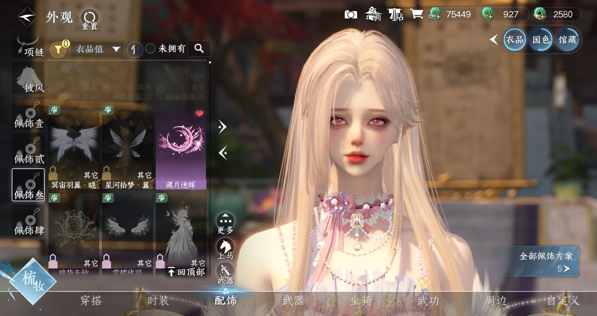 NSHWO43828逆水寒手游账号详情图16