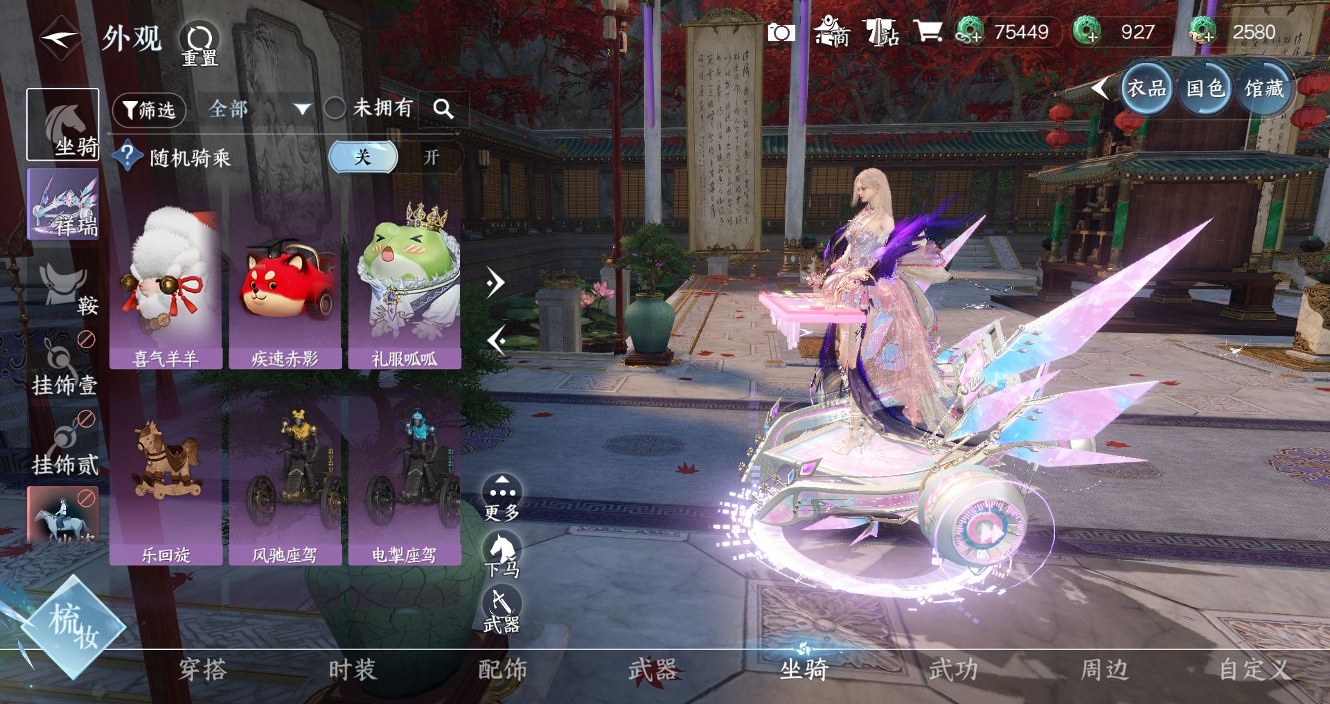 NSHWO43828逆水寒手游账号详情图19