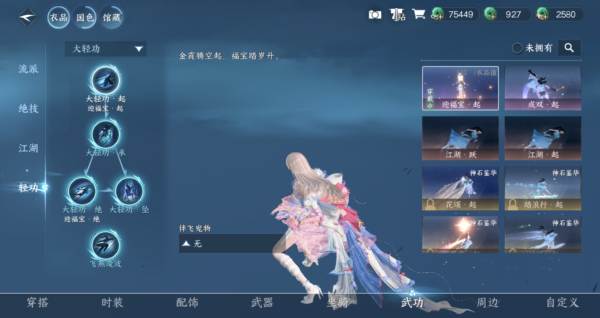 NSHWO43828逆水寒手游账号详情图20