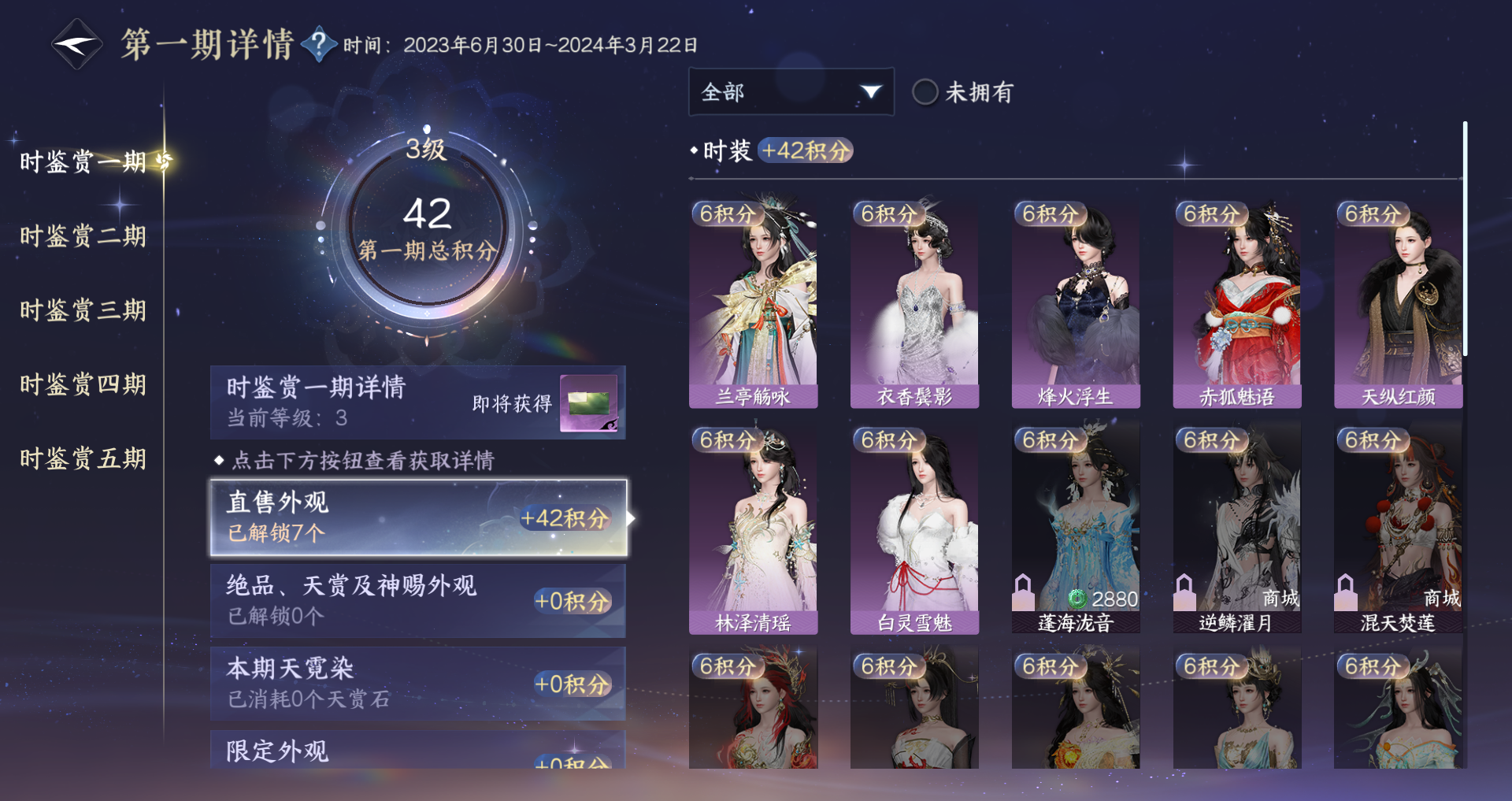 NSHWO43828逆水寒手游账号详情图26