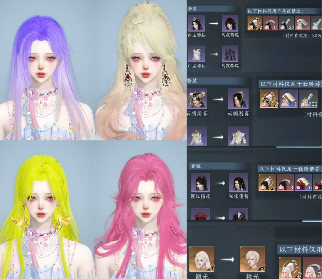 NSHWO43828逆水寒手游账号详情图35