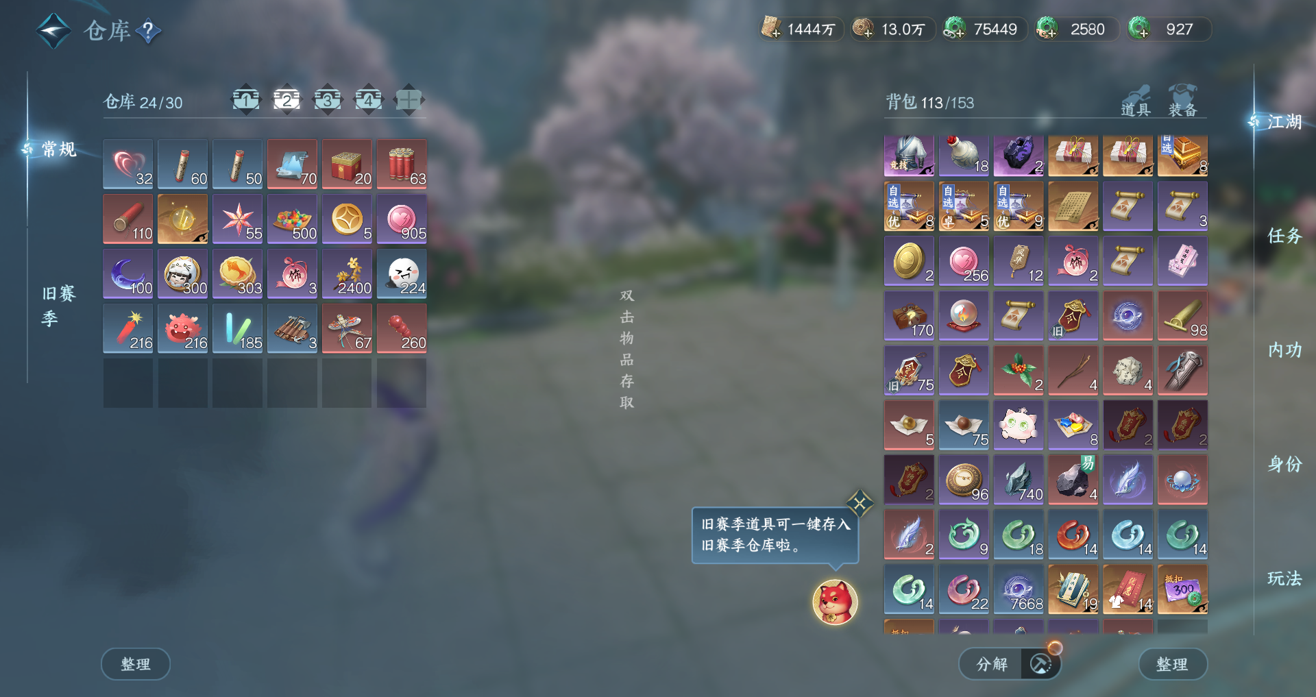 NSHWO43828逆水寒手游账号详情图29