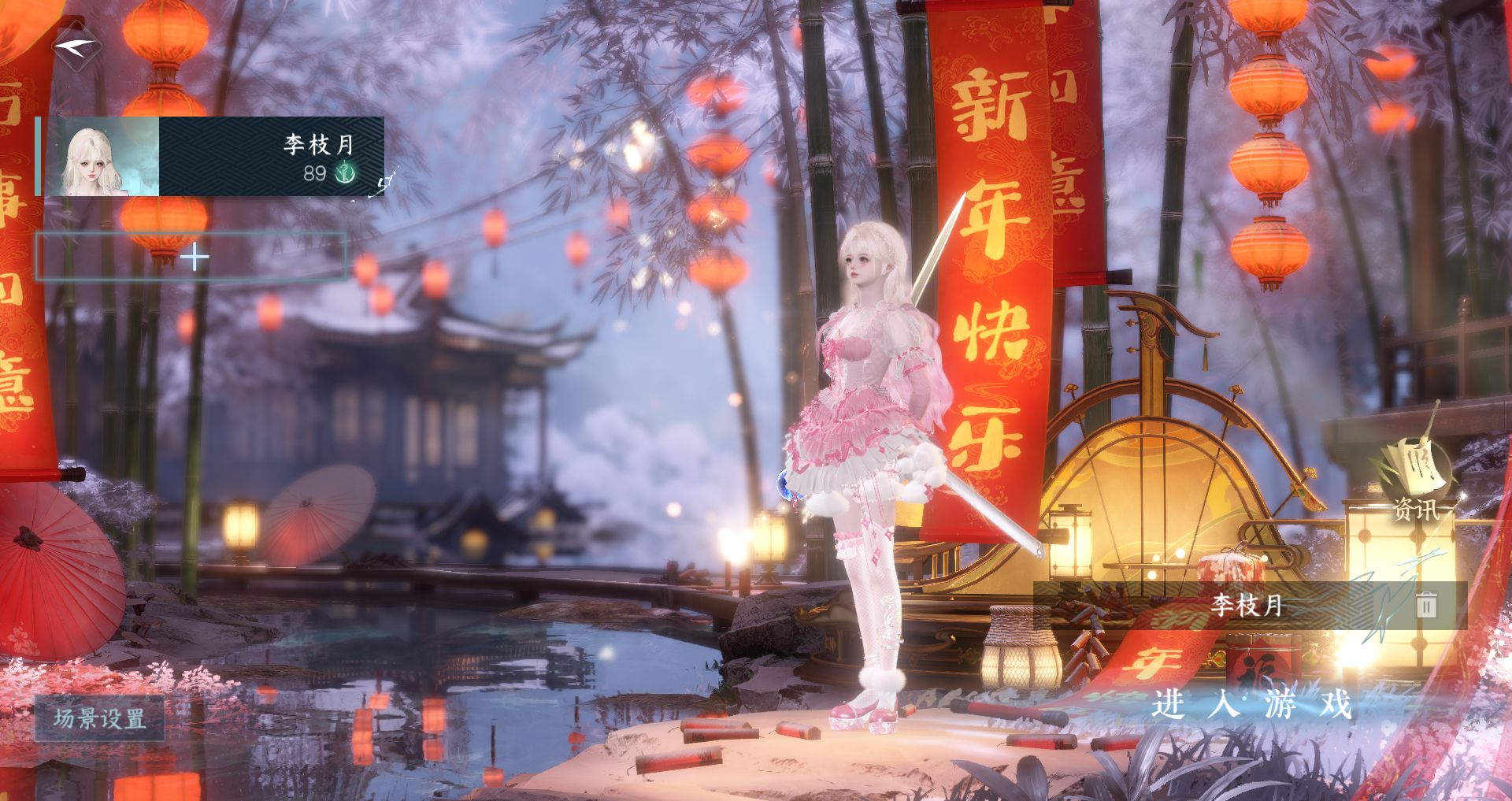 逆水寒手游账号凌西川天府之国 【转盘微光+自染美羊羊+高质量天赏头桃雪浪月百合珊瑚头520搭配200套大衣柜22套288】 战力值：170.45 总评：170.45 角色等级：89 衣品值：201220 国色值：63400 已用