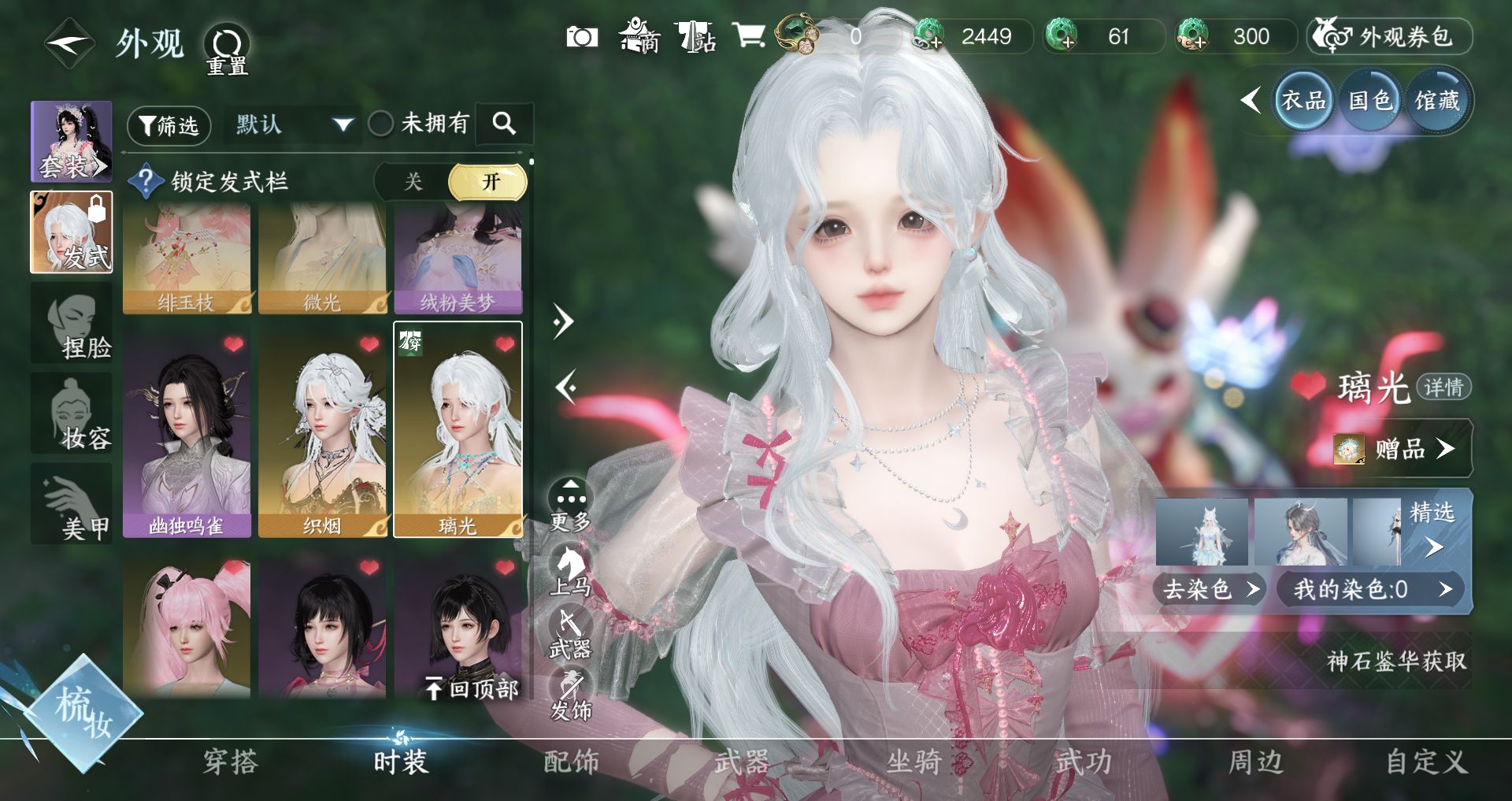 NSHWO43831逆水寒手游账号详情图10