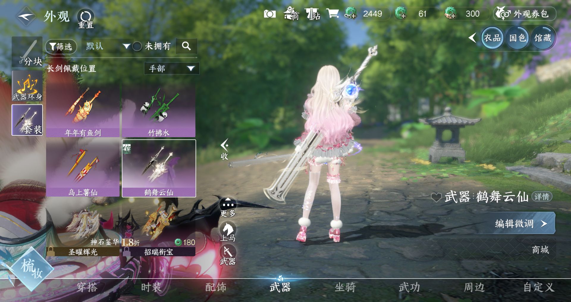 NSHWO43831逆水寒手游账号详情图18