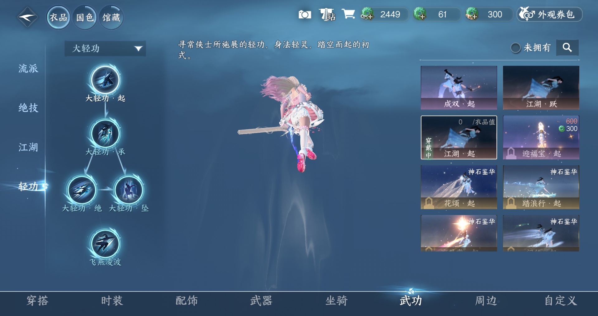 NSHWO43831逆水寒手游账号详情图21