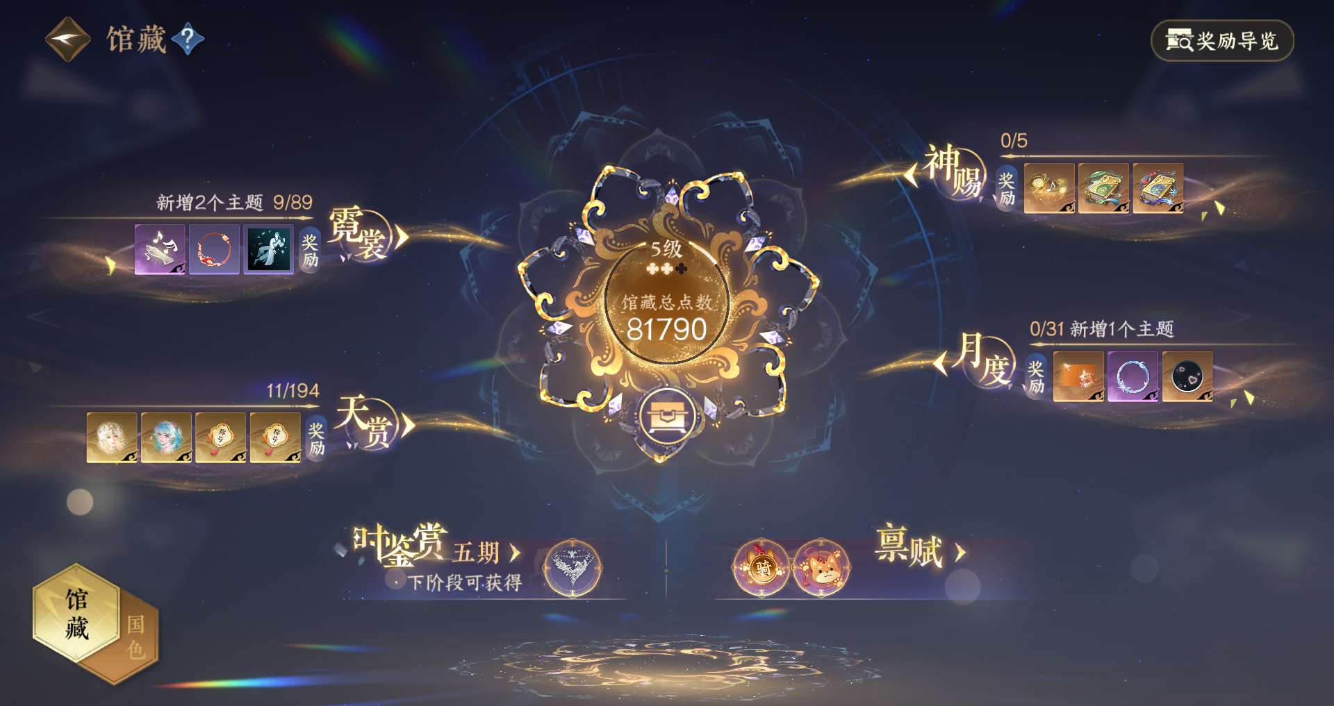 NSHWO43831逆水寒手游账号详情图22