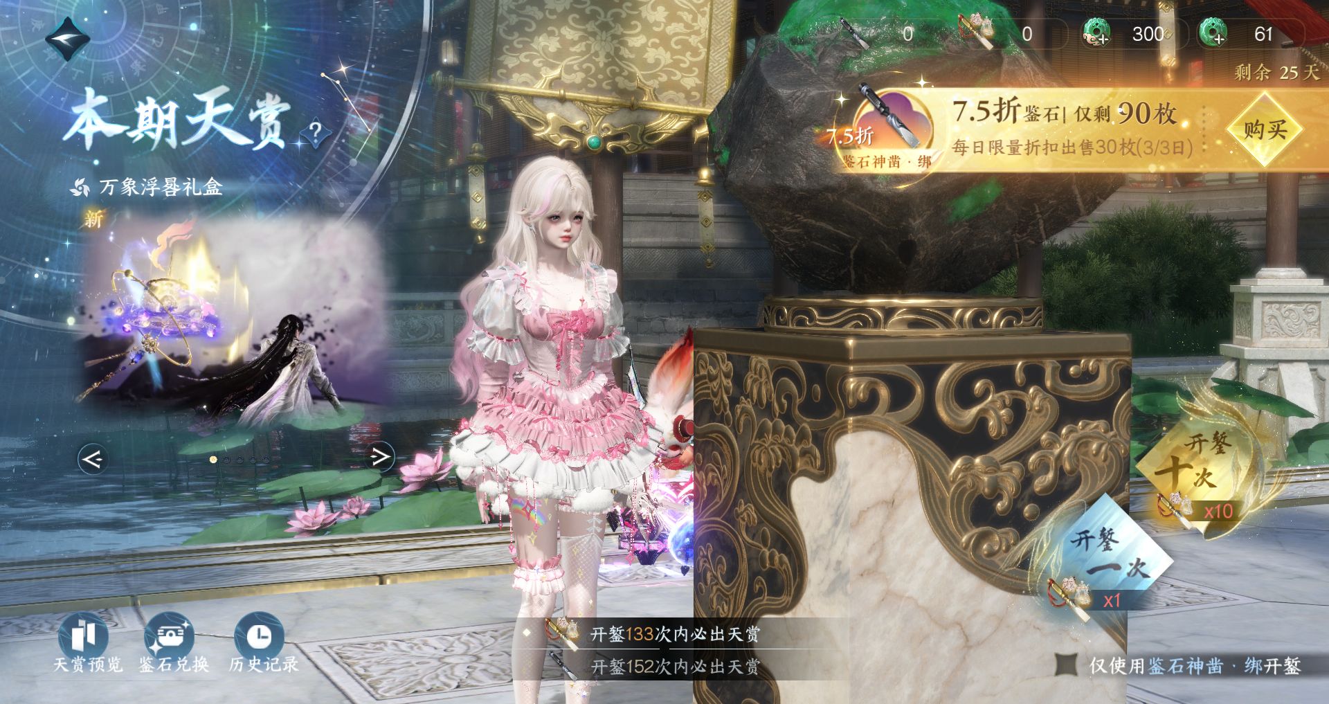 NSHWO43831逆水寒手游账号详情图31