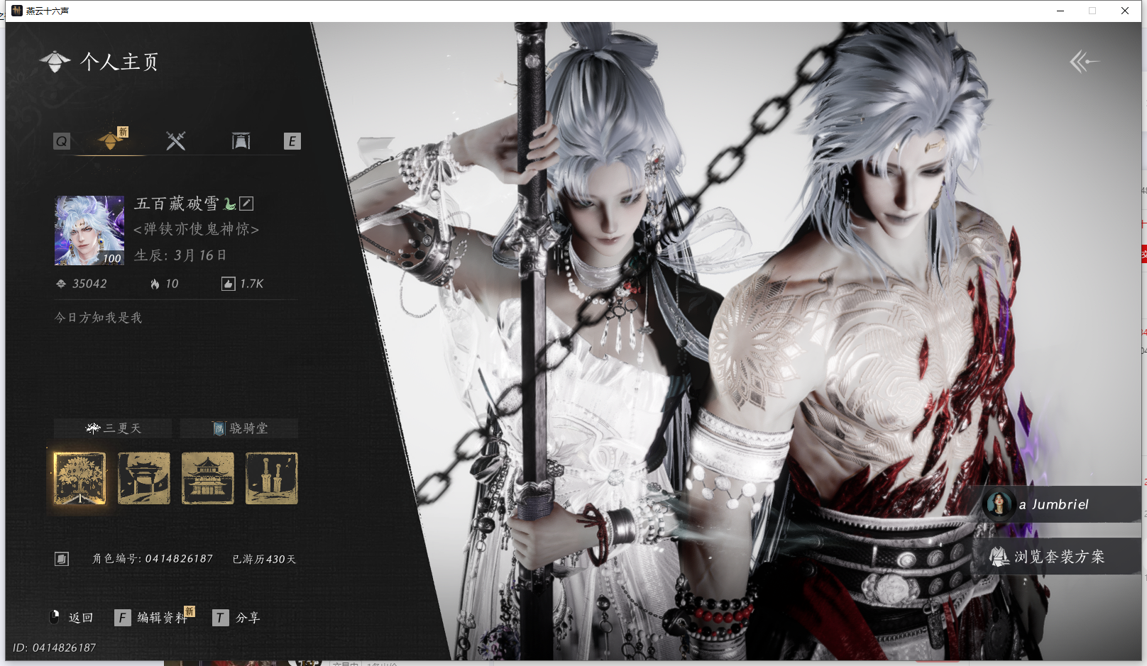 燕云十六声账号官服 【帅气玉玉号 5万风华值 碎冰冰 莲渡幽罗 5套258 热门头 芙蓉泣露 热门战令套 驰走西风 射虎南山】 风华值：35042 武林造诣（鹅）：35877 已用八音窍数量：5 未用八音窍数量：0 等