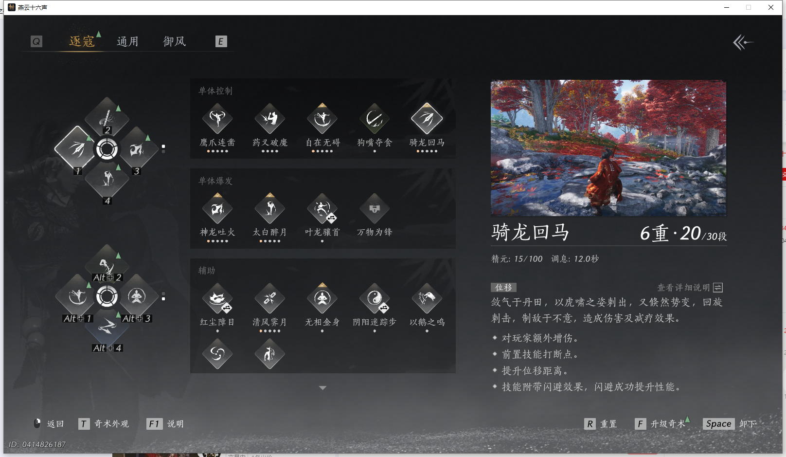 YYSWQ43153燕云十六声账号详情图5 YYSWQ43153燕云十六声账号详情图5