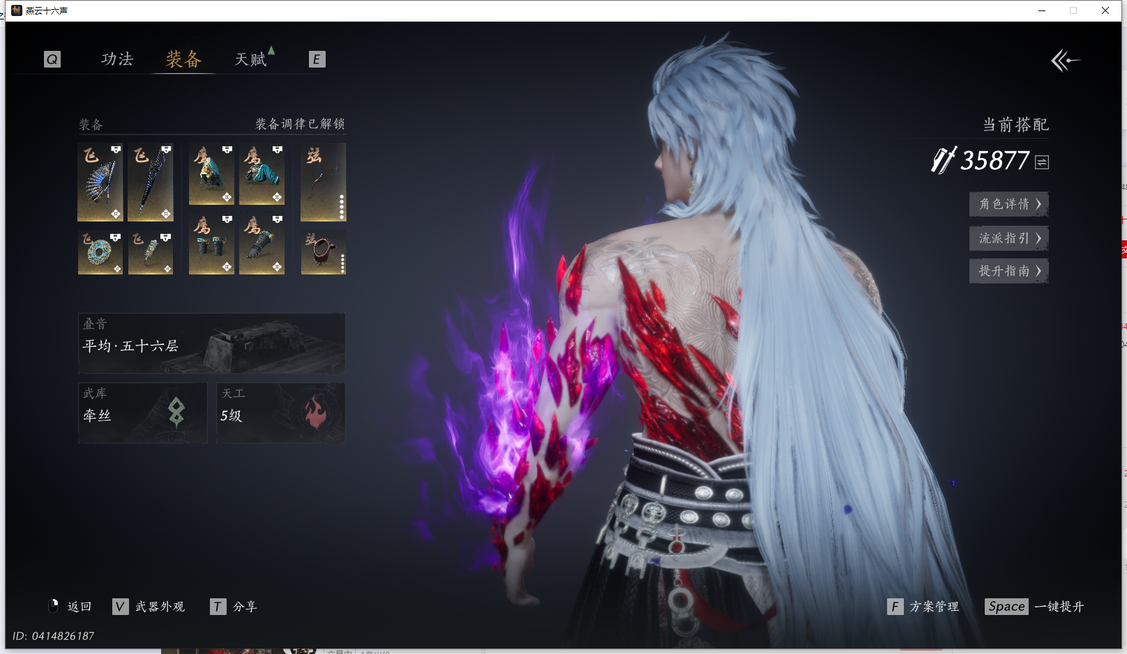 YYSWQ43153燕云十六声账号详情图6 YYSWQ43153燕云十六声账号详情图6