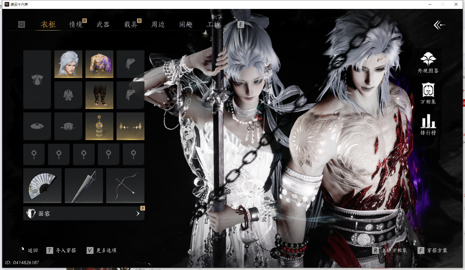 YYSWQ43153燕云十六声账号详情图7 YYSWQ43153燕云十六声账号详情图7