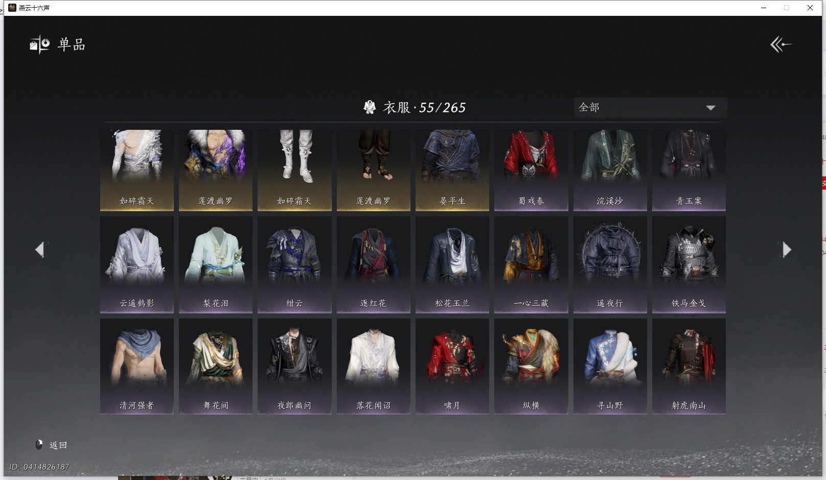 YYSWQ43153燕云十六声账号详情图8 YYSWQ43153燕云十六声账号详情图8