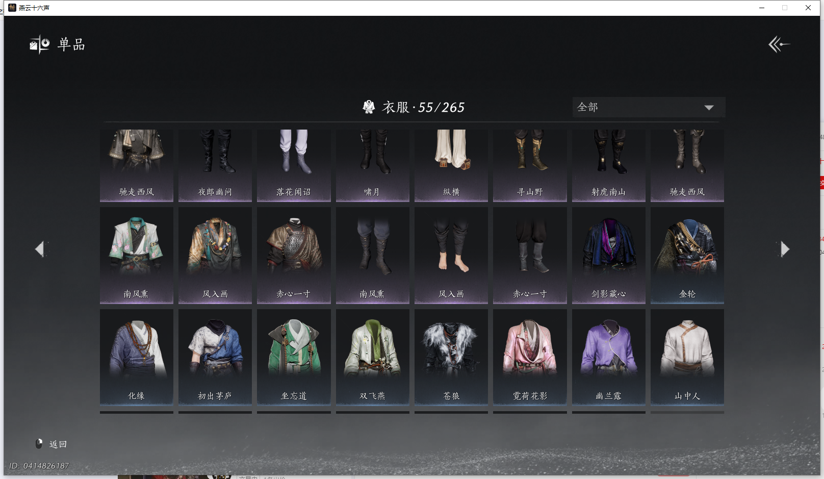 YYSWQ43153燕云十六声账号详情图9 YYSWQ43153燕云十六声账号详情图9