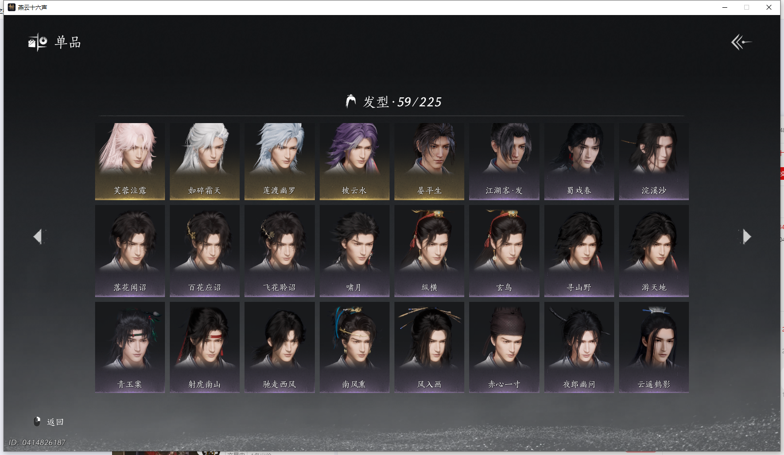 YYSWQ43153燕云十六声账号详情图10 YYSWQ43153燕云十六声账号详情图10