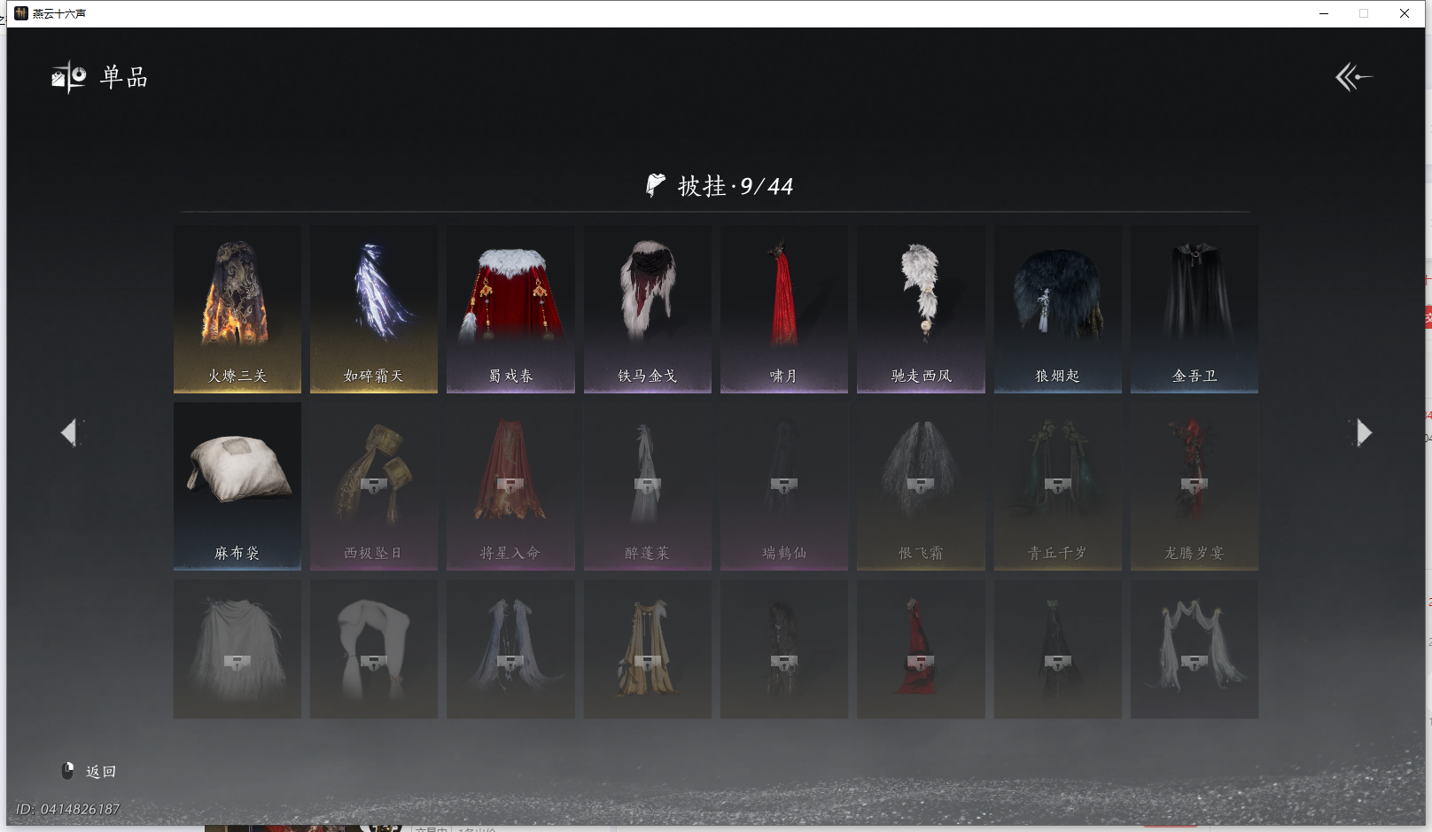 YYSWQ43153燕云十六声账号详情图13 YYSWQ43153燕云十六声账号详情图13