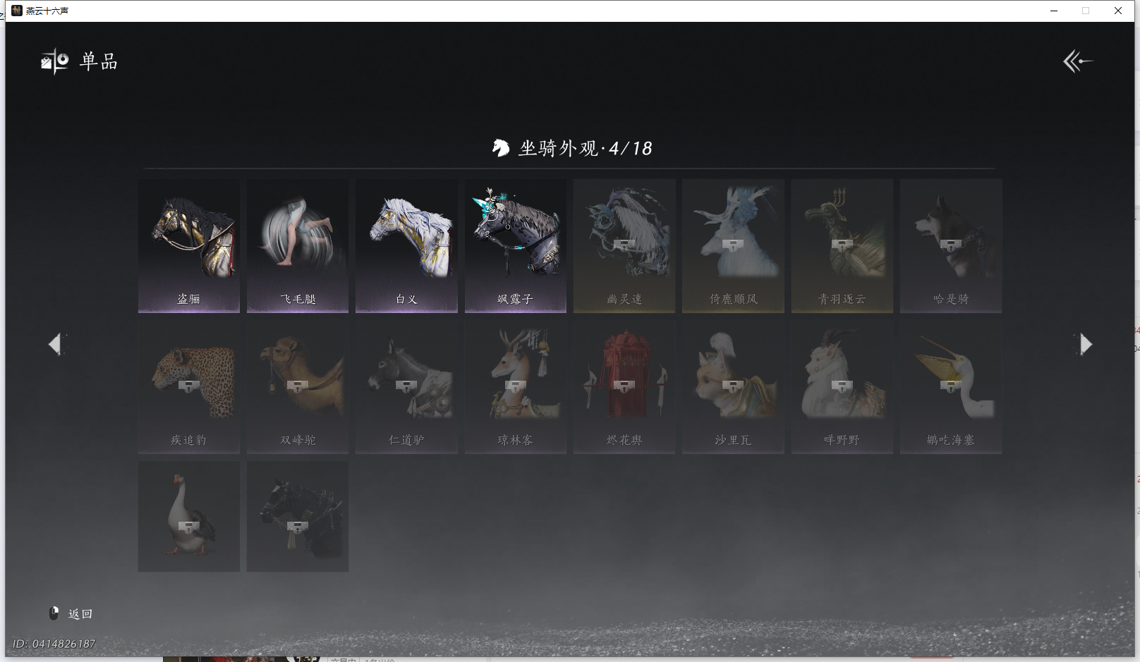 YYSWQ43153燕云十六声账号详情图14 YYSWQ43153燕云十六声账号详情图14