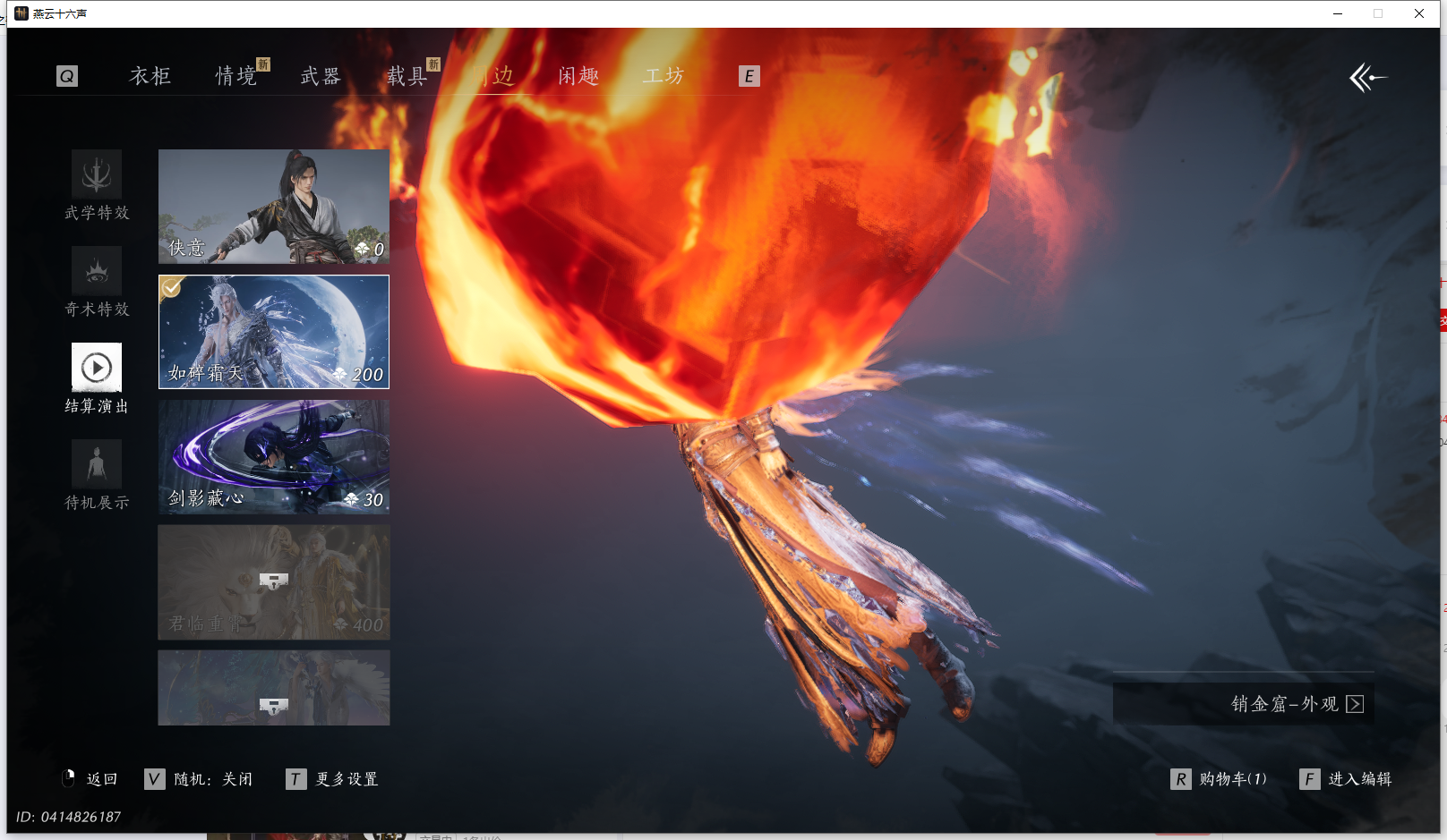 YYSWQ43153燕云十六声账号详情图15 YYSWQ43153燕云十六声账号详情图15