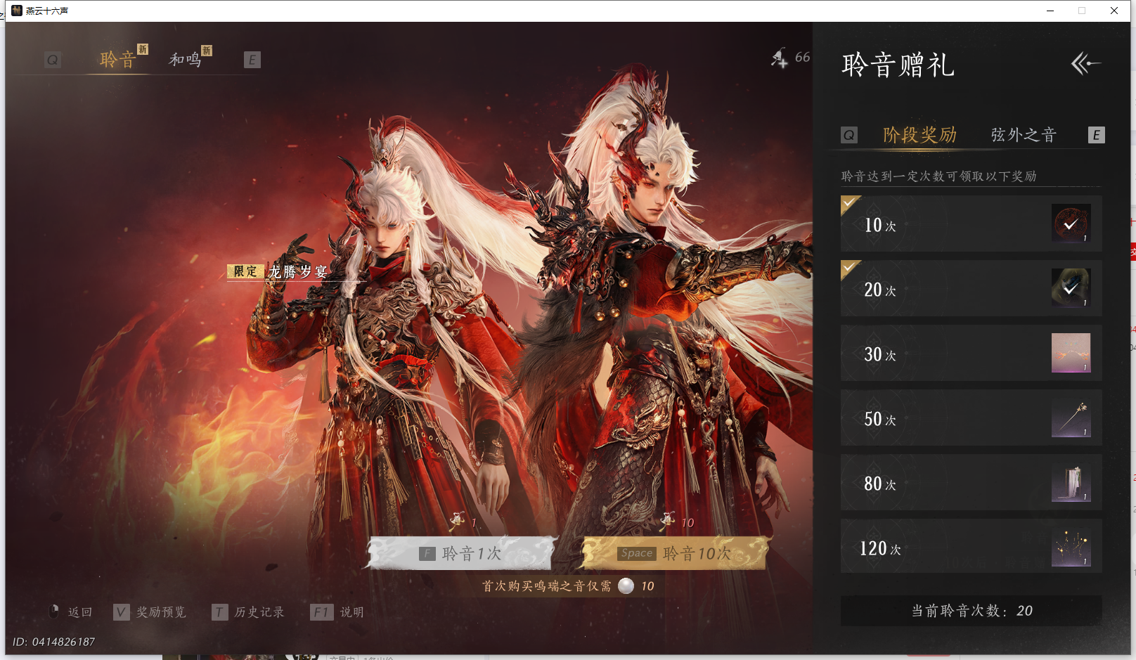 YYSWQ43153燕云十六声账号详情图16 YYSWQ43153燕云十六声账号详情图16