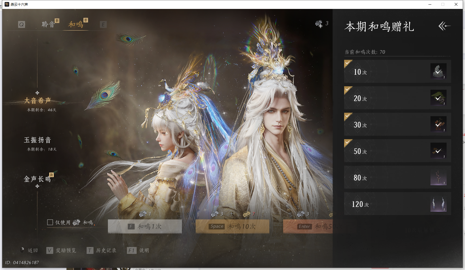 YYSWQ43153燕云十六声账号详情图18 YYSWQ43153燕云十六声账号详情图18