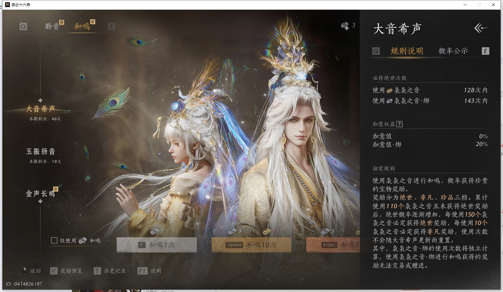 YYSWQ43153燕云十六声账号详情图19 YYSWQ43153燕云十六声账号详情图19