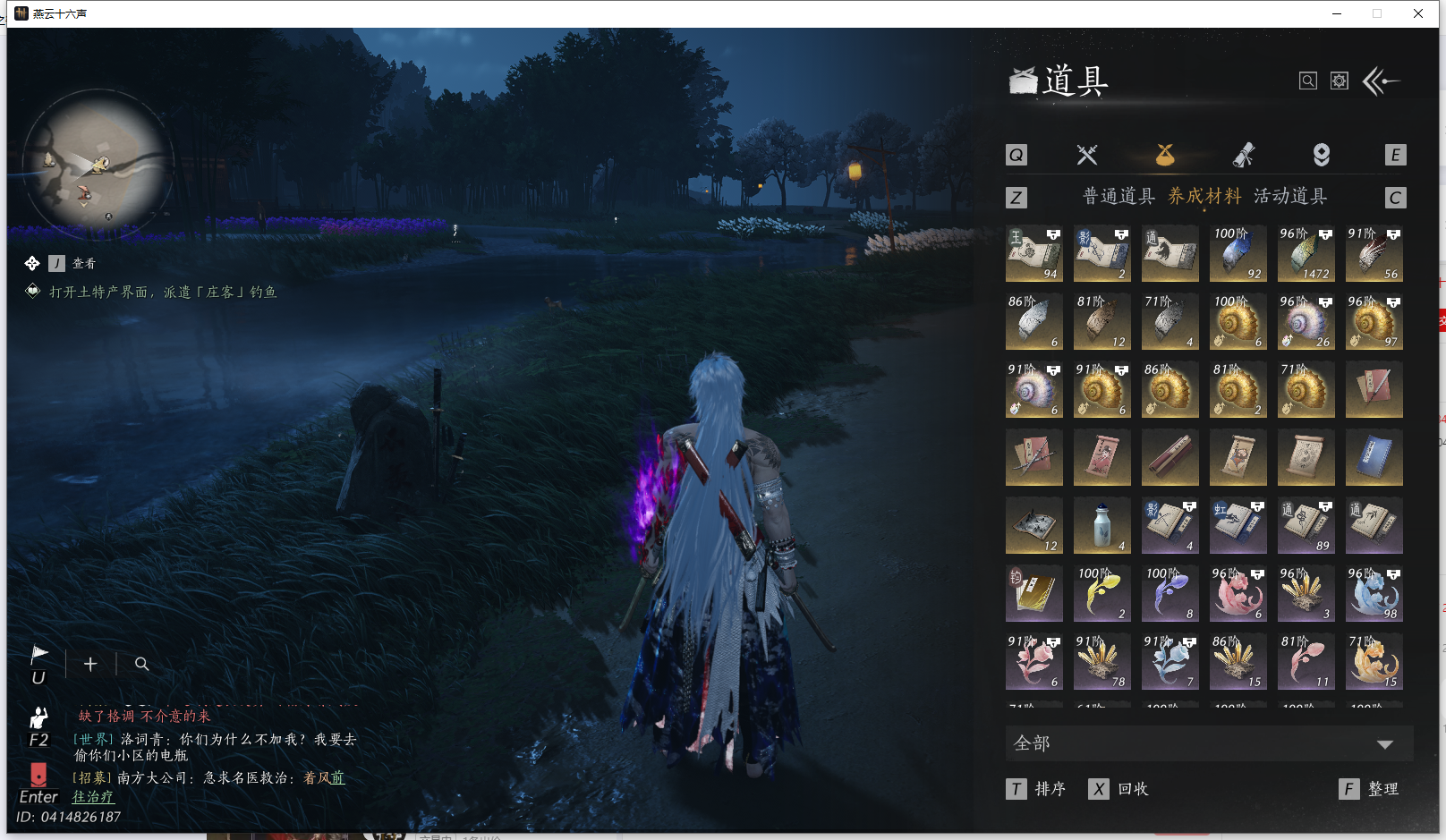 YYSWQ43153燕云十六声账号详情图24 YYSWQ43153燕云十六声账号详情图24