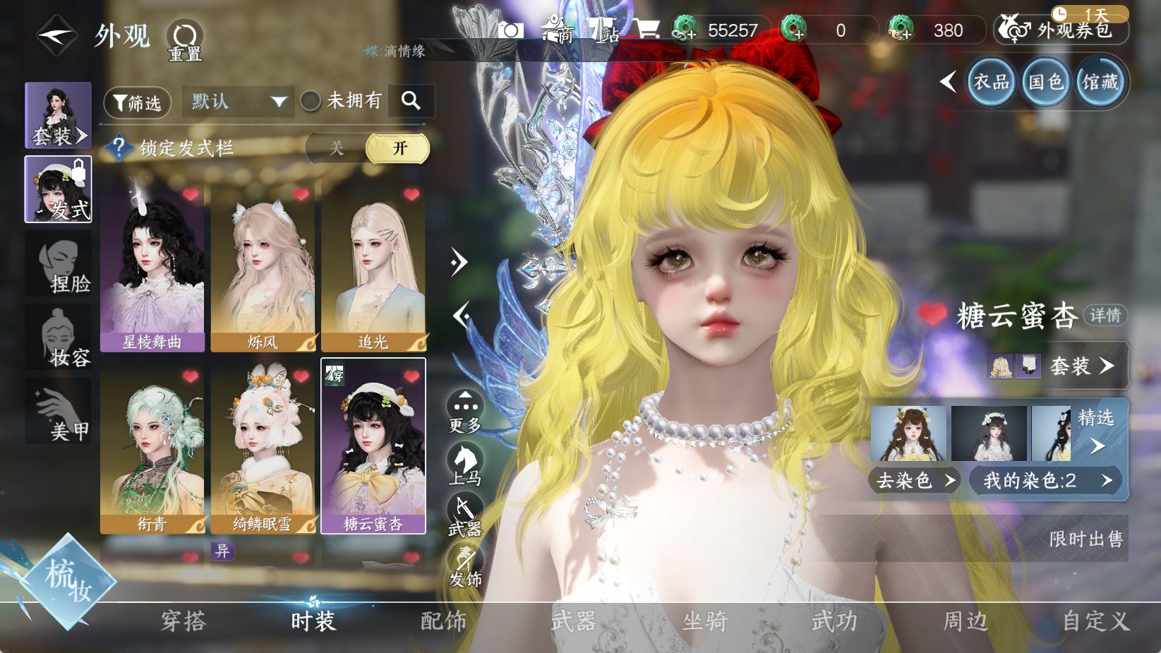 NSHWO43870逆水寒手游账号详情图7