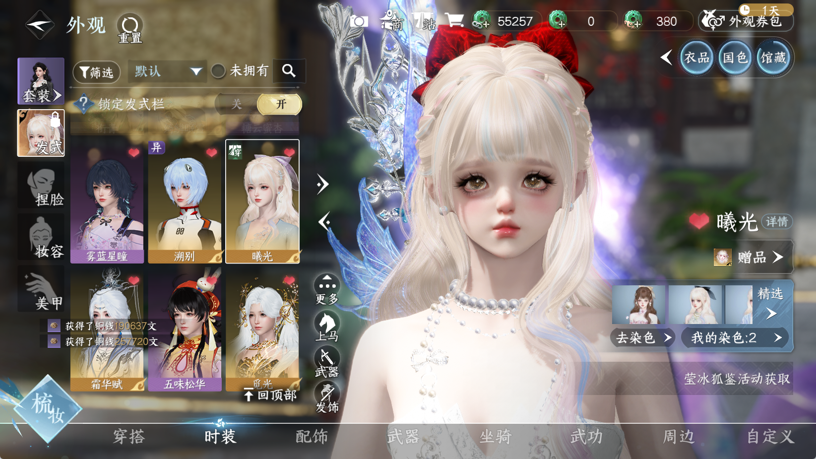 NSHWO43870逆水寒手游账号详情图14