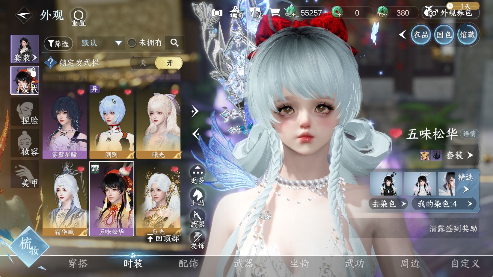 NSHWO43870逆水寒手游账号详情图15