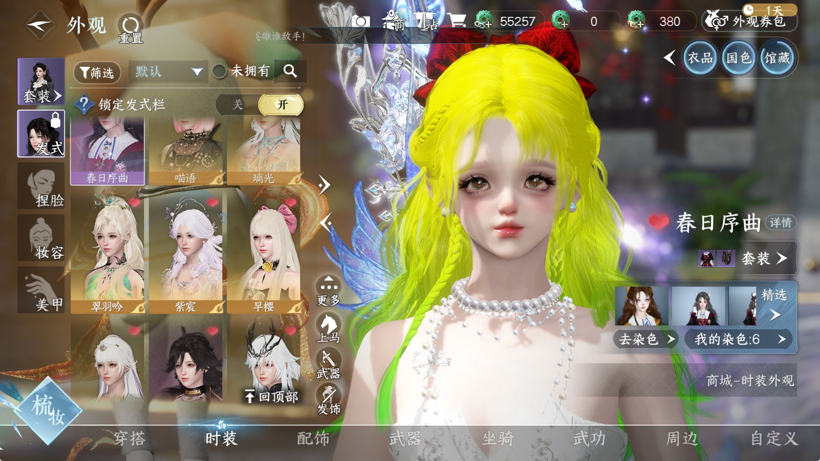 NSHWO43870逆水寒手游账号详情图18