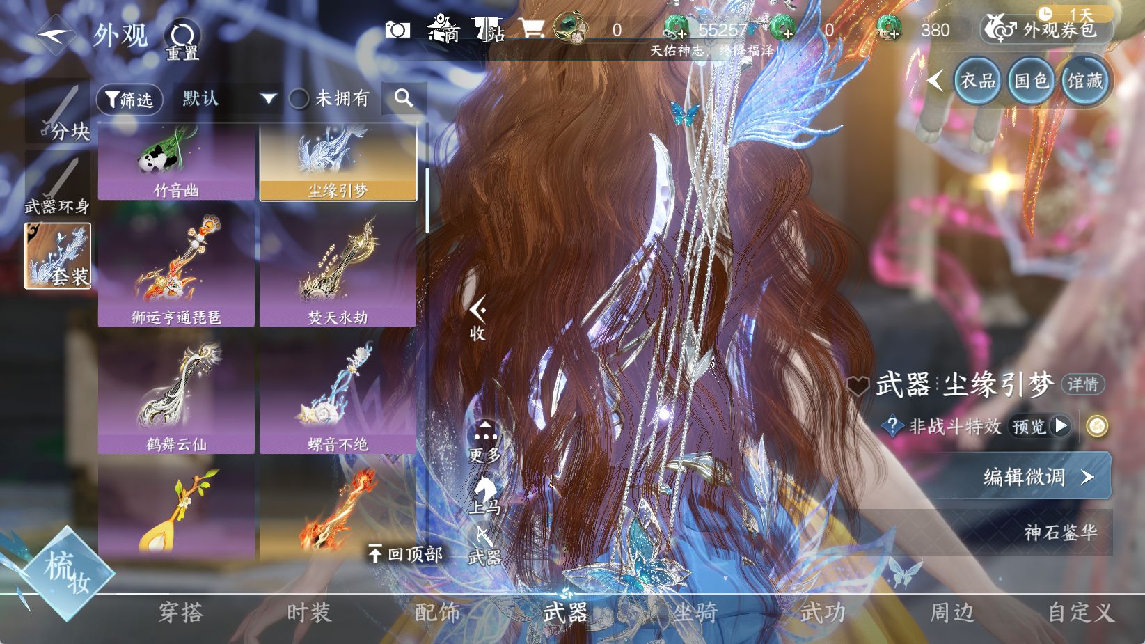 NSHWO43870逆水寒手游账号详情图19