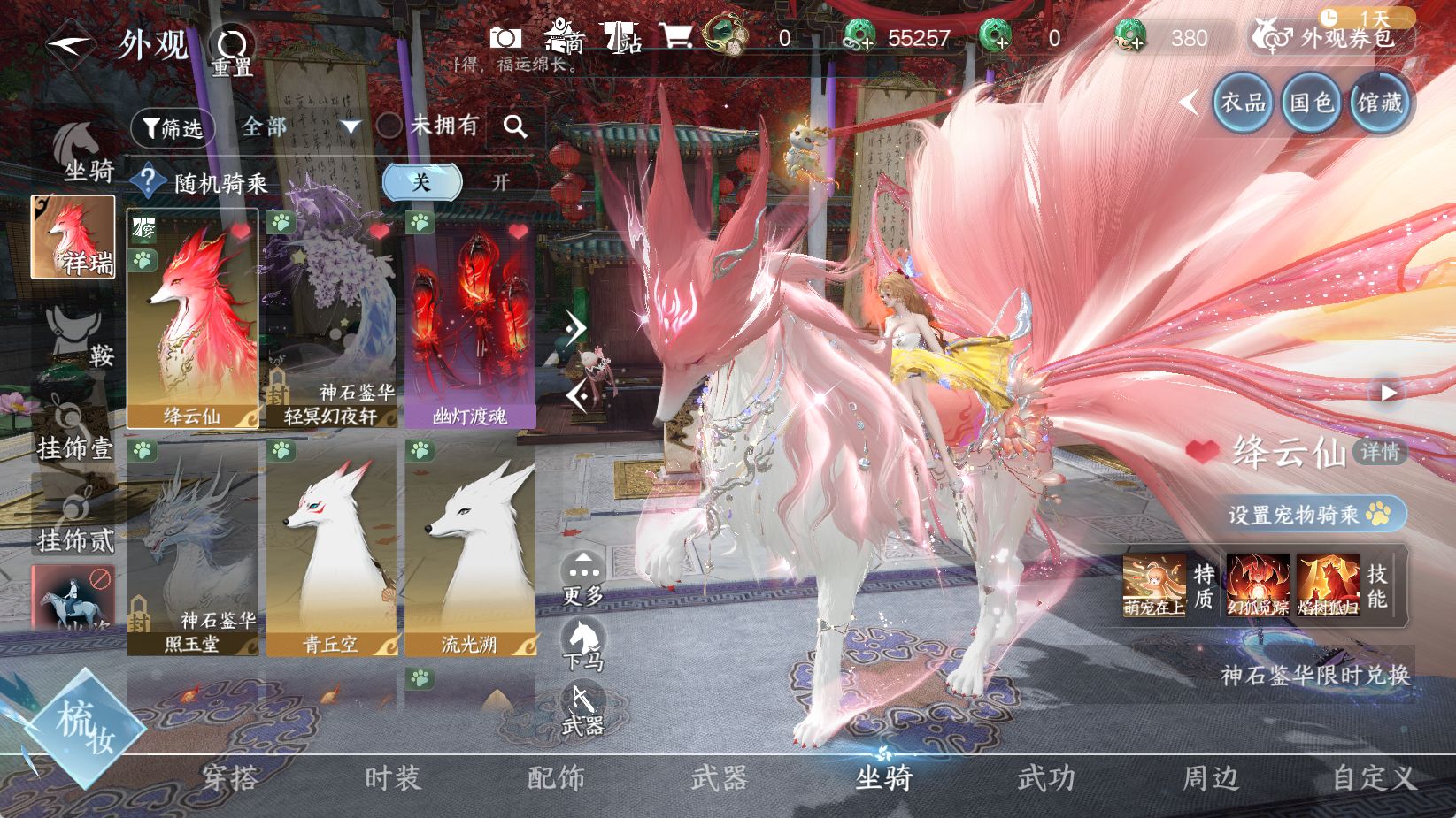 NSHWO43870逆水寒手游账号详情图20