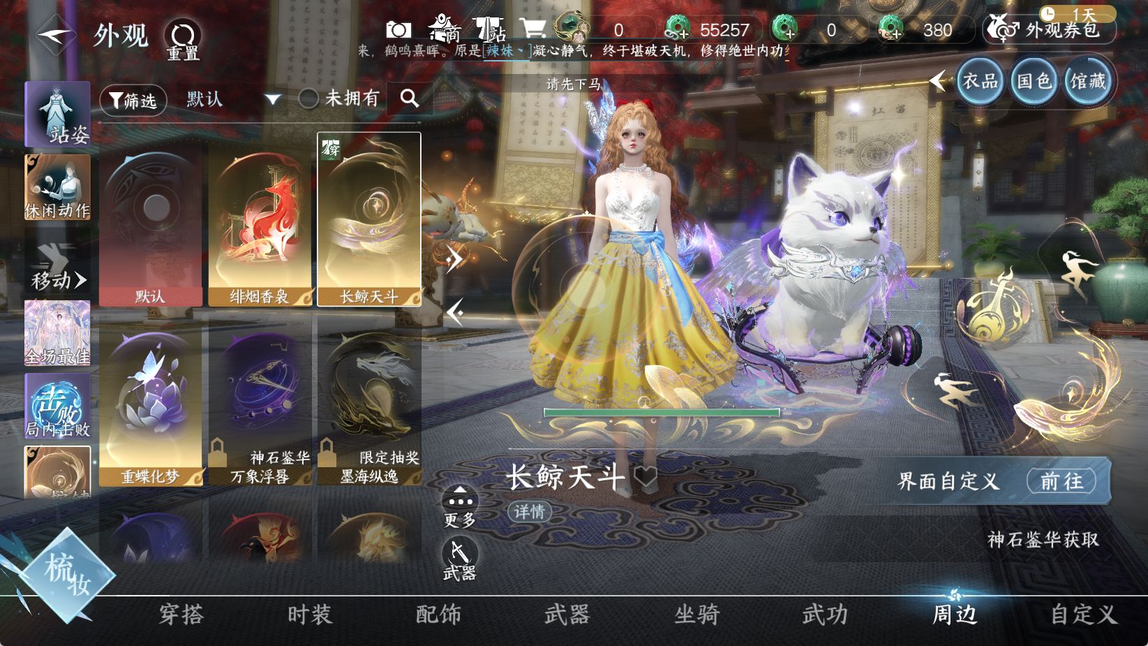 NSHWO43870逆水寒手游账号详情图22