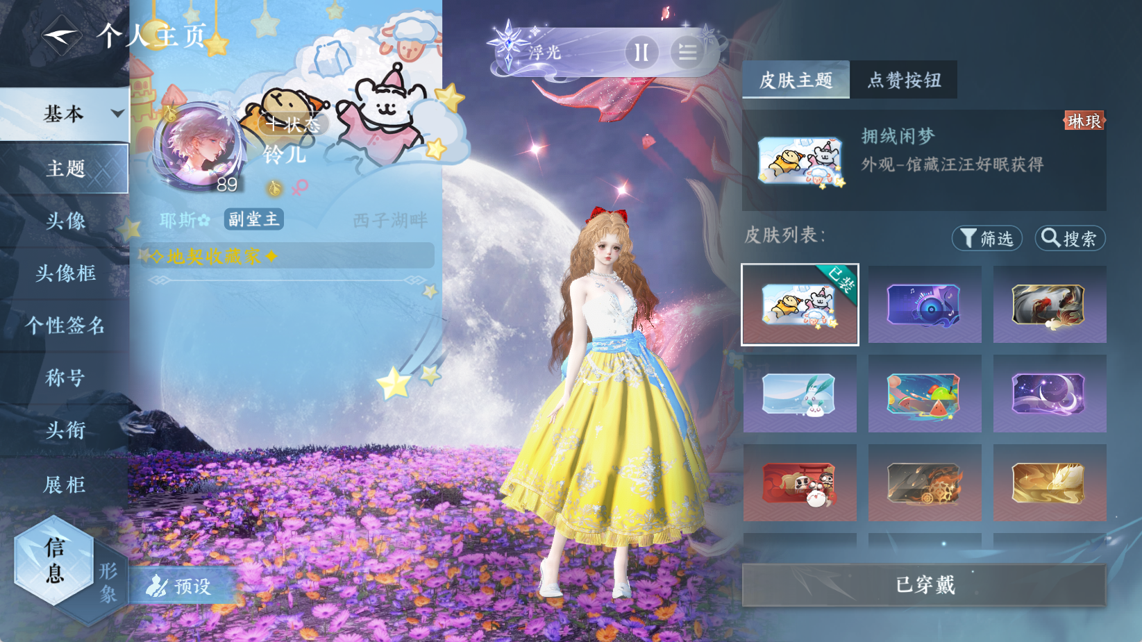 NSHWO43870逆水寒手游账号详情图24