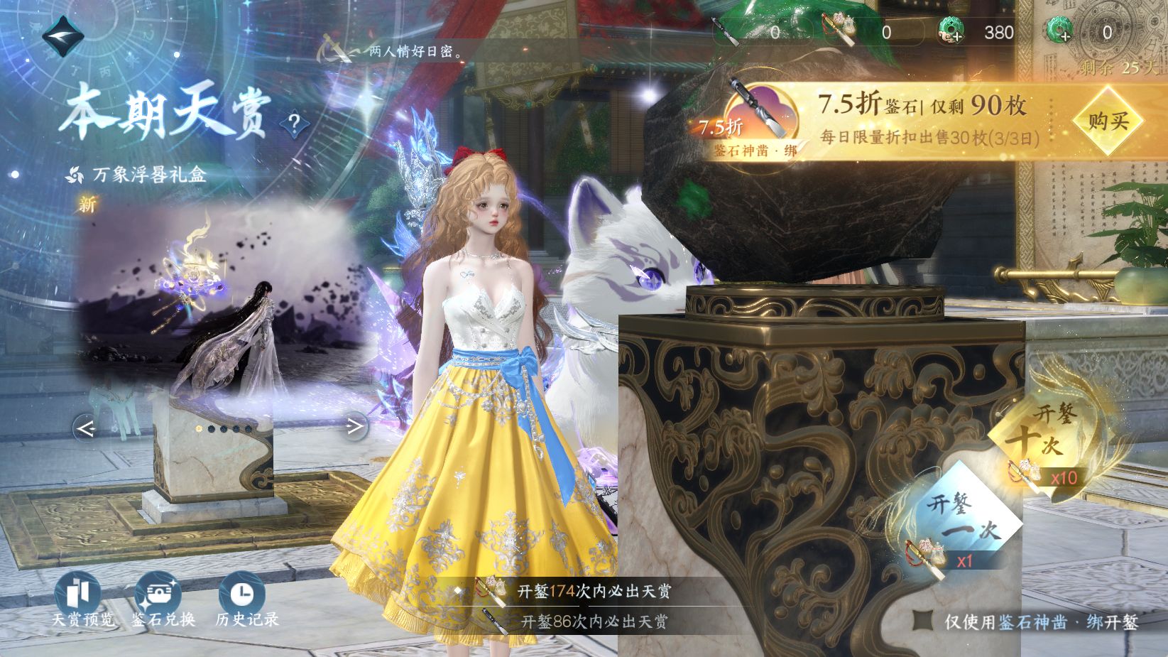 NSHWO43870逆水寒手游账号详情图46