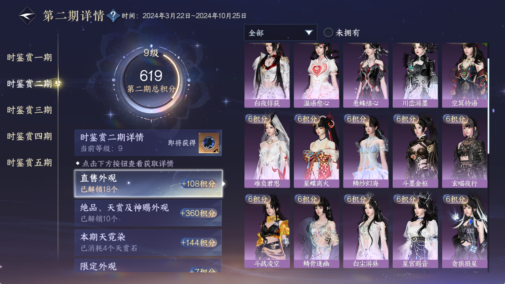 NSHWO43870逆水寒手游账号详情图48