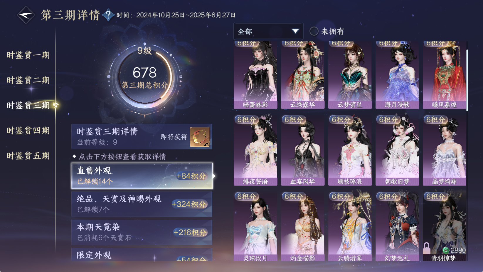 NSHWO43870逆水寒手游账号详情图51