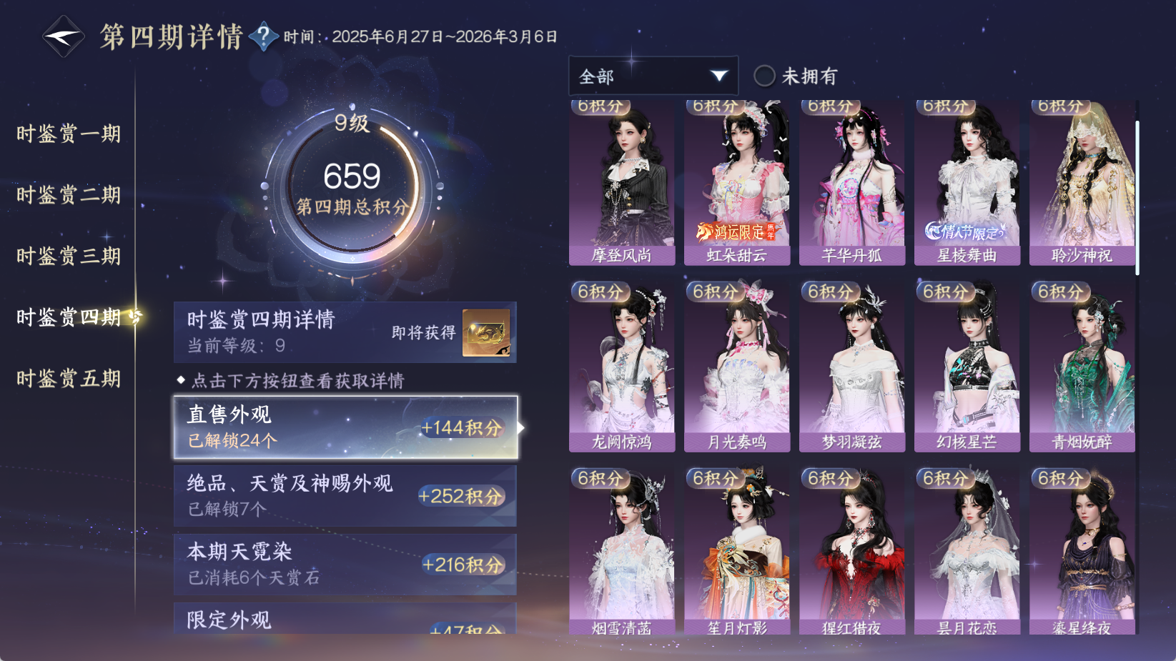 NSHWO43870逆水寒手游账号详情图52