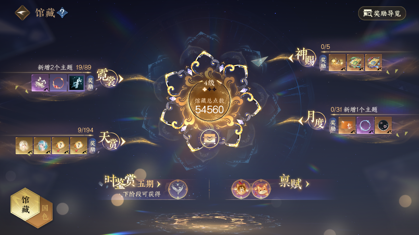 NSHWO43844逆水寒手游账号详情图5