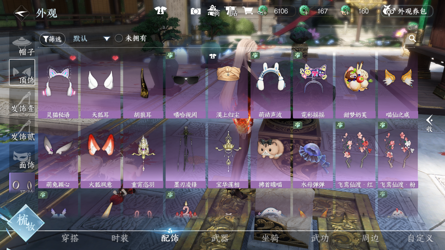 NSHWO43844逆水寒手游账号详情图12