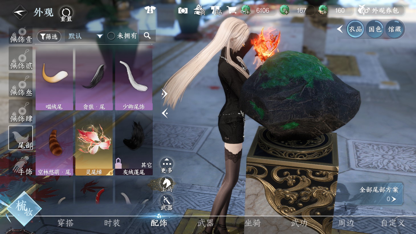 NSHWO43844逆水寒手游账号详情图14